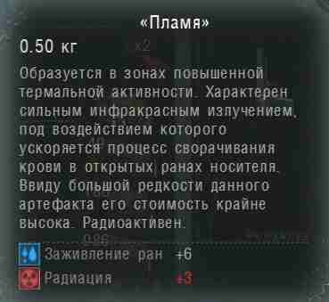 stalker-cop-artefact-plamia.jpg